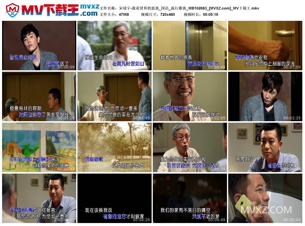 宋靖宇-载着世界的恩惠_国语_流行歌曲_MB102683